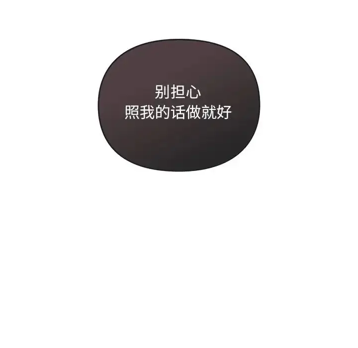 漫画《转世续缘》第23话第7张图