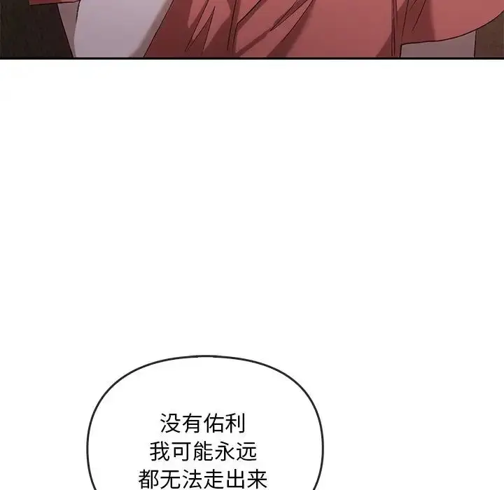 漫画《转世续缘》第23话第73张图