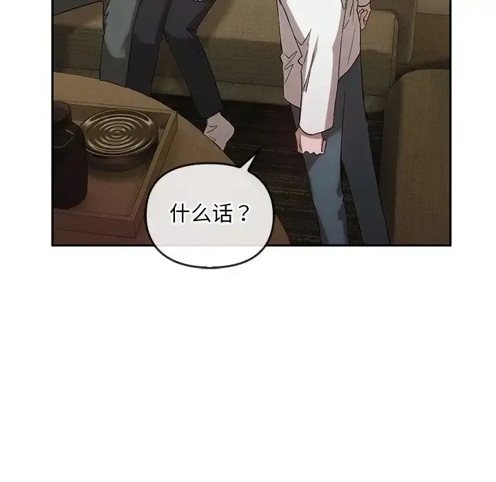 漫画《转世续缘》第23话第84张图