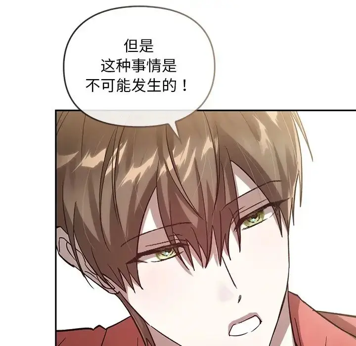 漫画《转世续缘》第23话第87张图