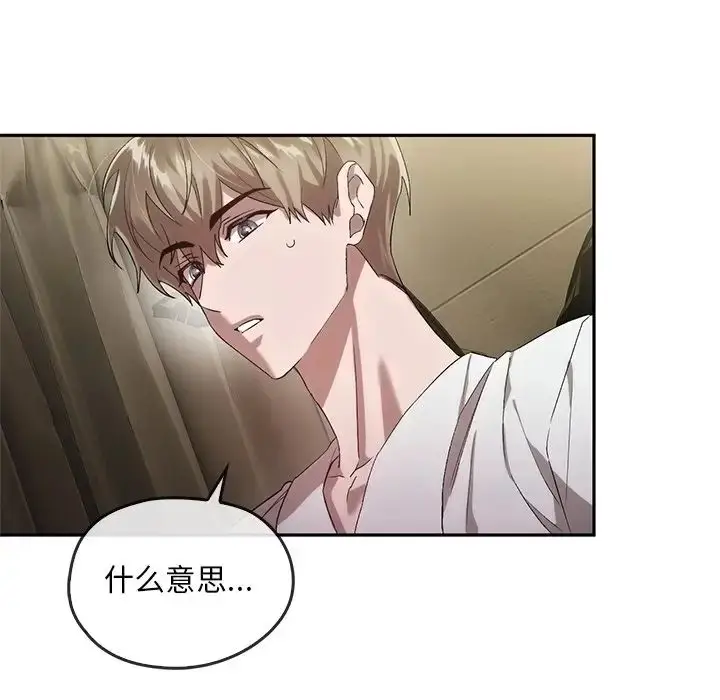 漫画《转世续缘》第23话第89张图