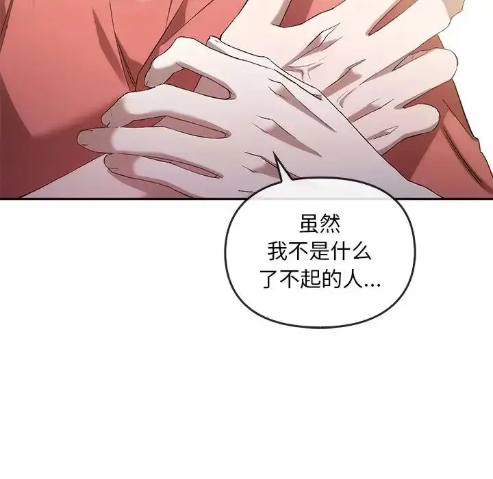 漫画《转世续缘》第23话第91张图