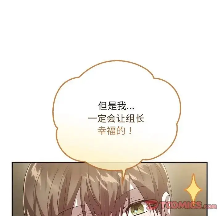 漫画《转世续缘》第23话第92张图