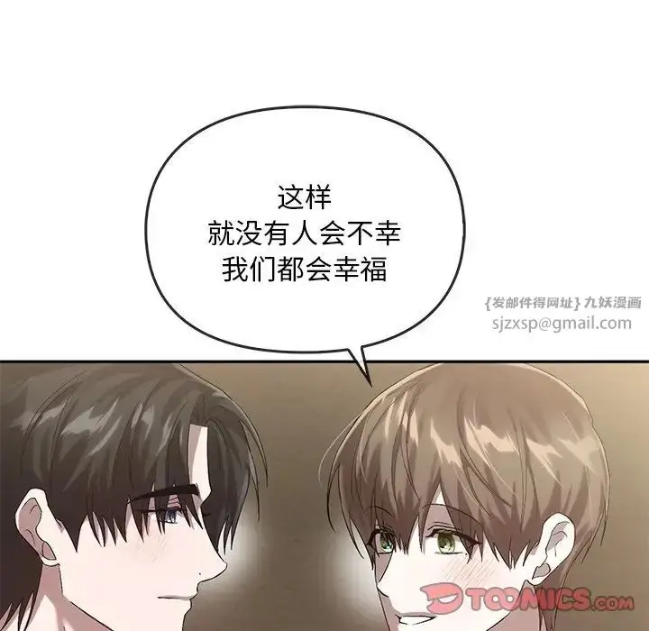 漫画《转世续缘》第23话第98张图