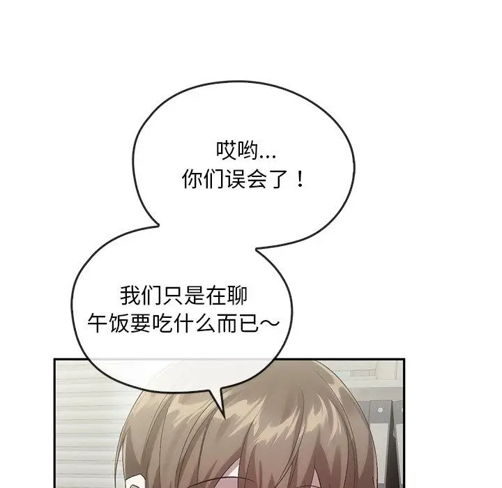 漫画《转世续缘》第24话第100张图