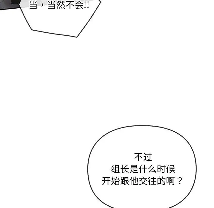 漫画《转世续缘》第24话第115张图