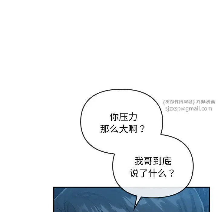 漫画《转世续缘》第24话第17张图