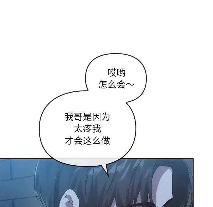 漫画《转世续缘》第24话第23张图