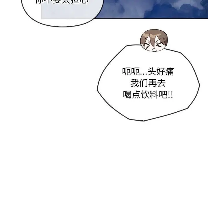 漫画《转世续缘》第24话第26张图