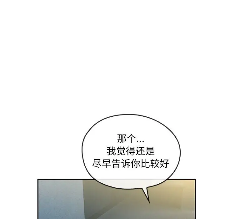 漫画《转世续缘》第24话第31张图