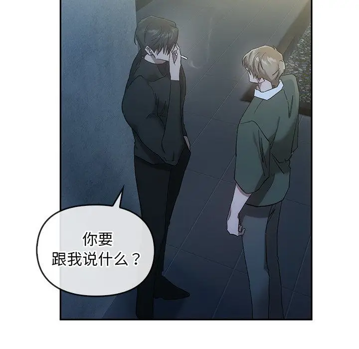 漫画《转世续缘》第24话第32张图