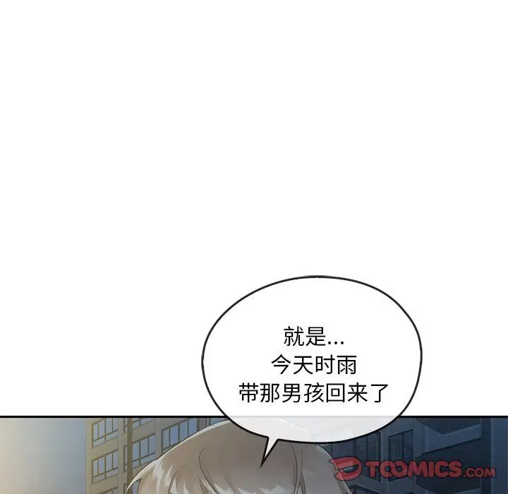 漫画《转世续缘》第24话第33张图
