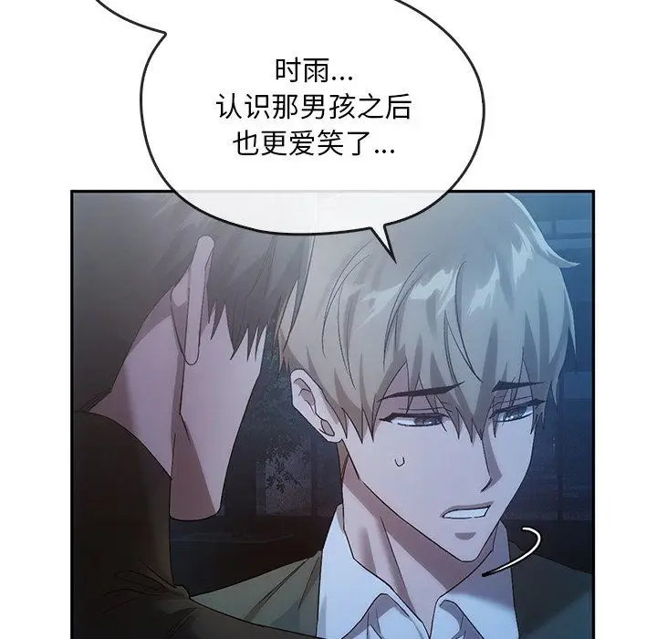 漫画《转世续缘》第24话第41张图
