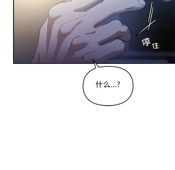 漫画《转世续缘》第24话第43张图