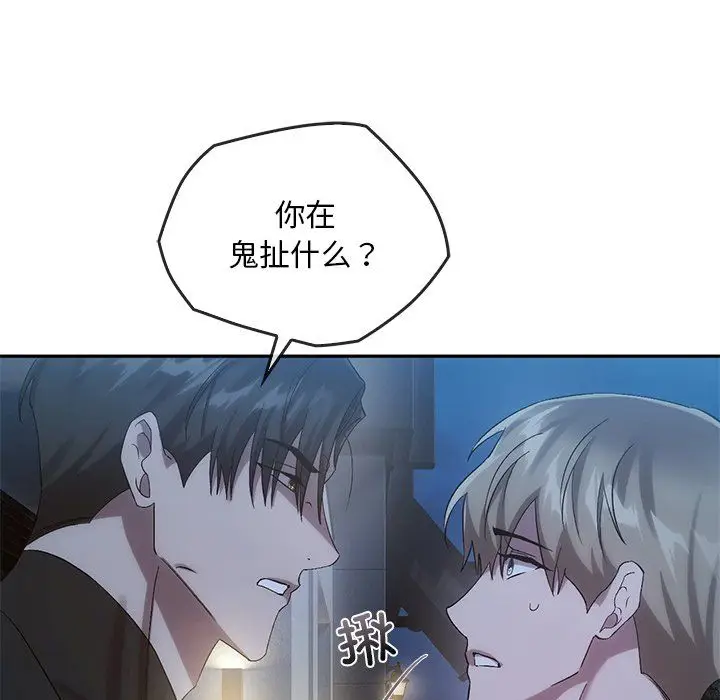 漫画《转世续缘》第24话第44张图