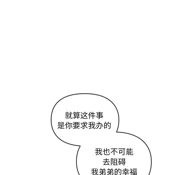 漫画《转世续缘》第24话第52张图