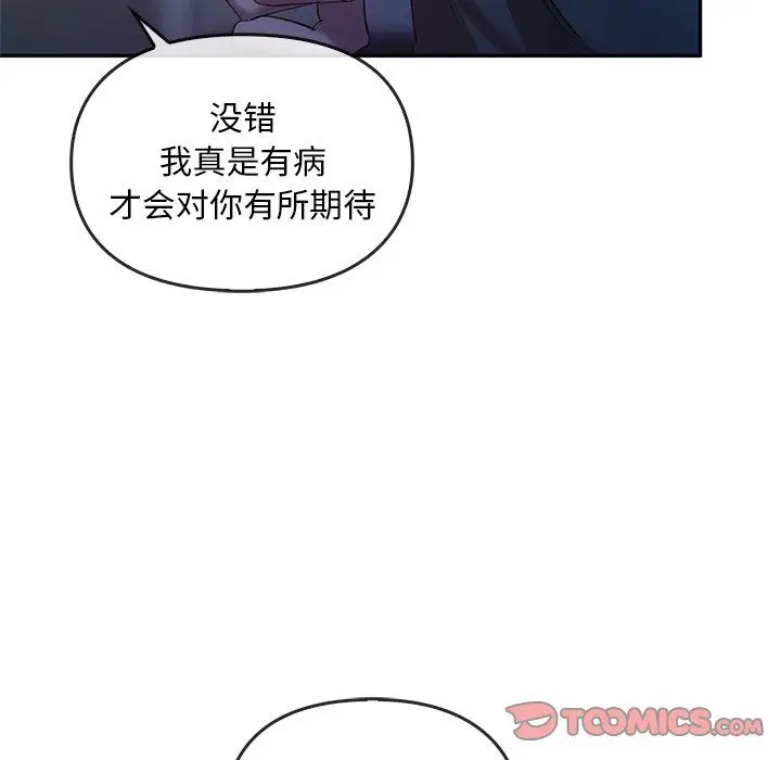 漫画《转世续缘》第24话第57张图