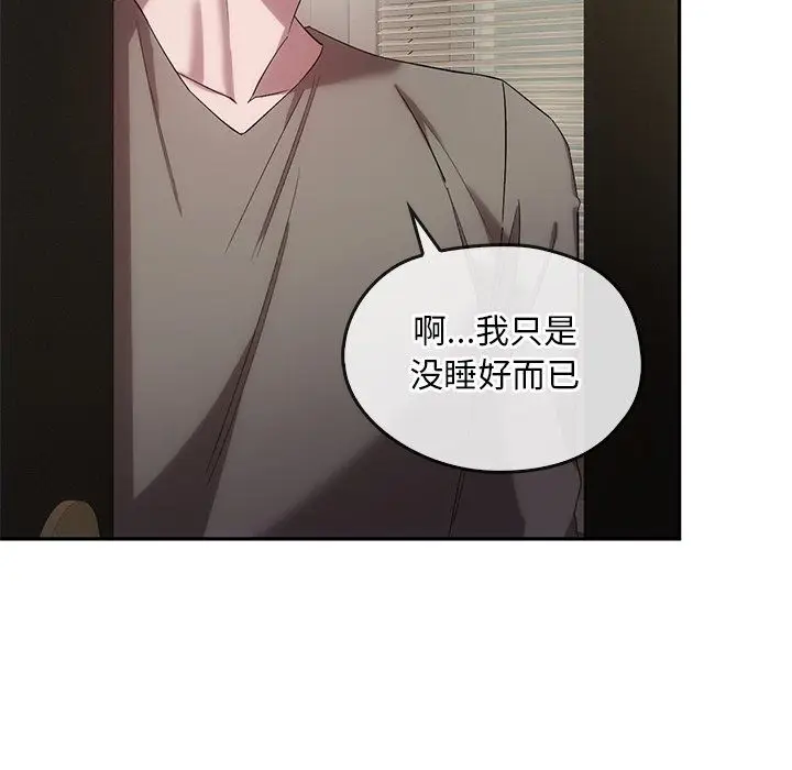 漫画《转世续缘》第24话第74张图