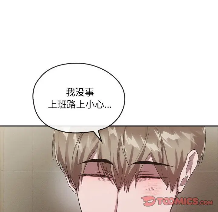 漫画《转世续缘》第24话第75张图