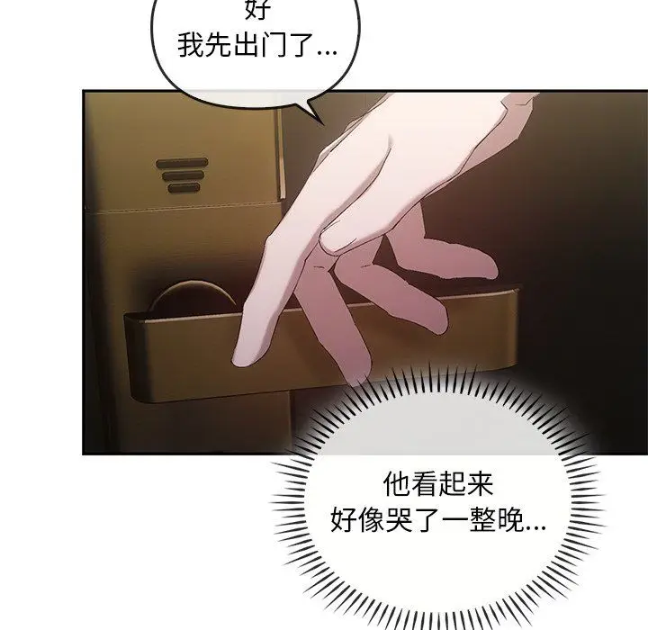 漫画《转世续缘》第24话第77张图