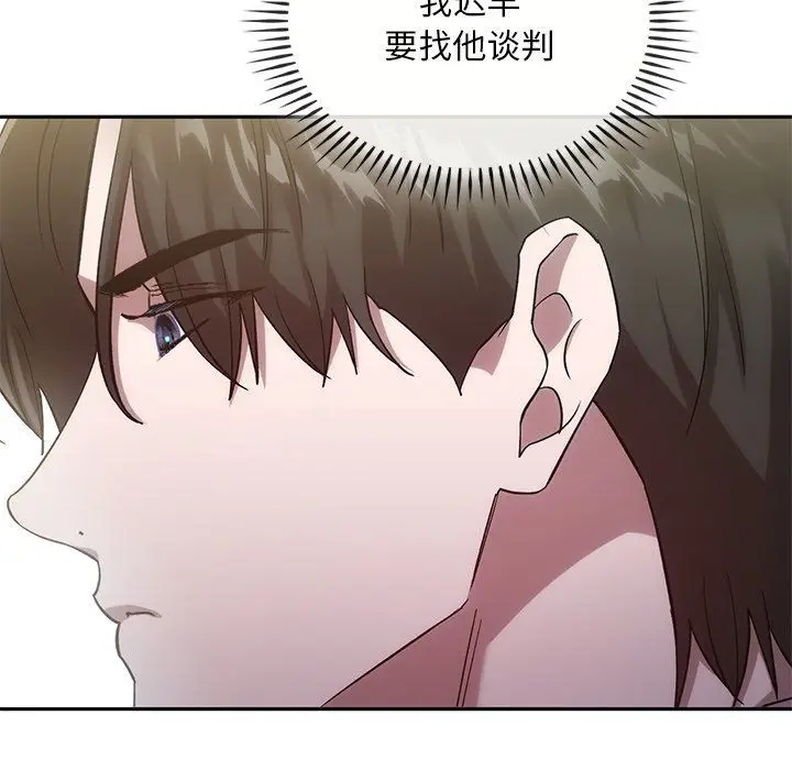 漫画《转世续缘》第24话第83张图