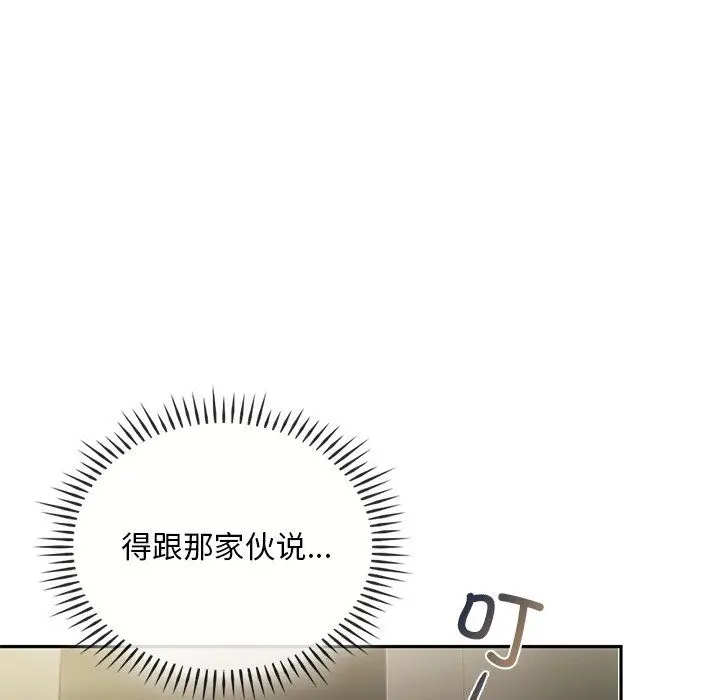 漫画《转世续缘》第24话第84张图