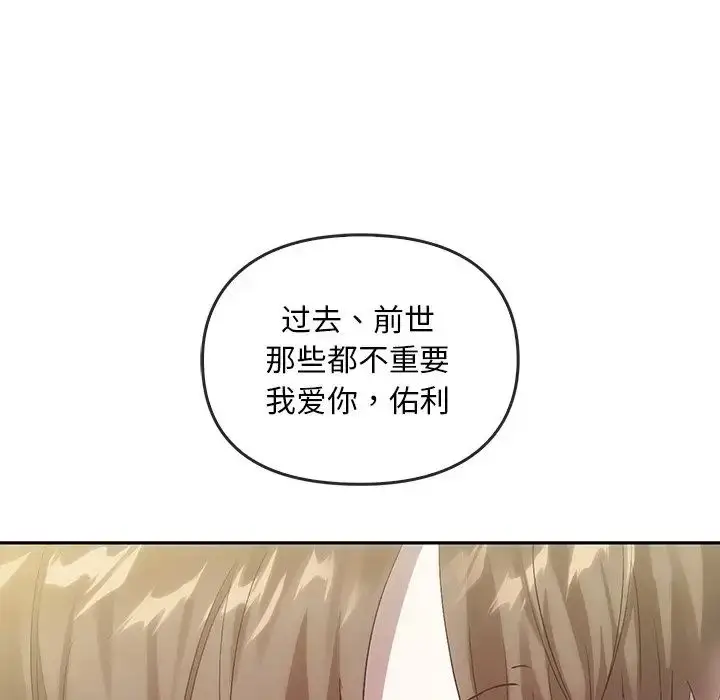 漫画《转世续缘》第21话第100张图