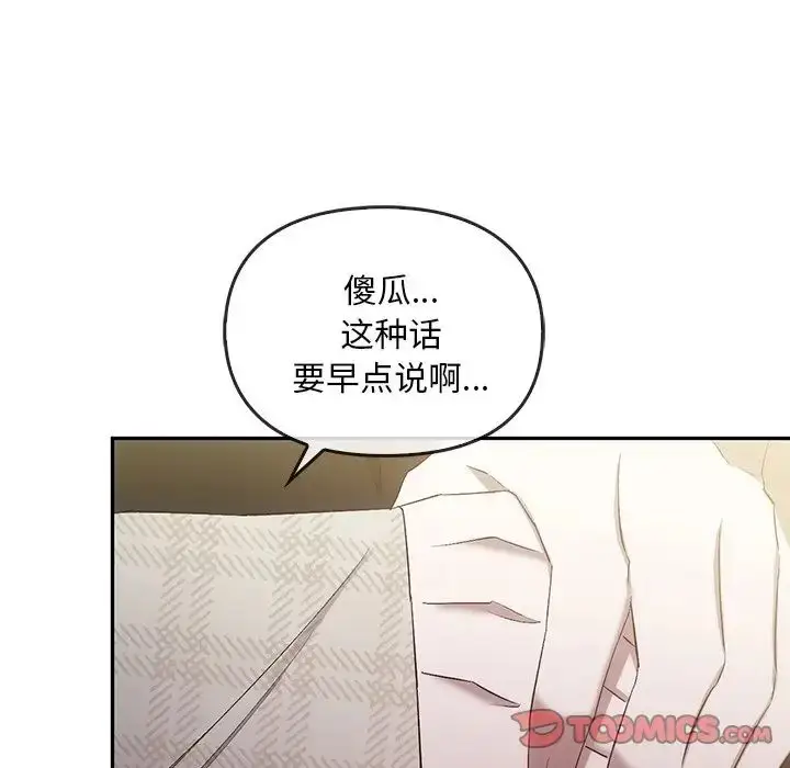 漫画《转世续缘》第21话第104张图