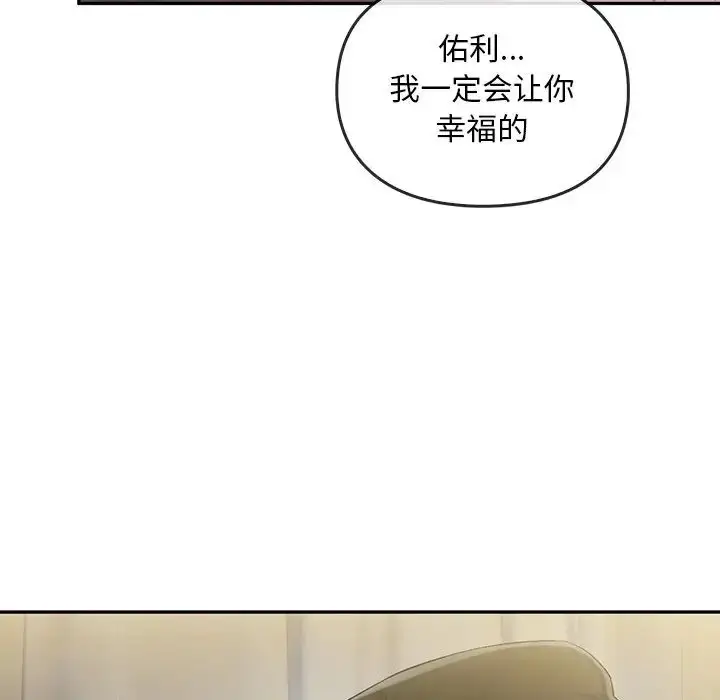 漫画《转世续缘》第21话第109张图