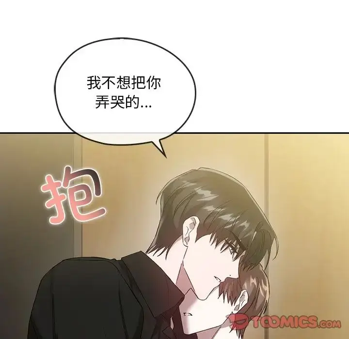 漫画《转世续缘》第21话第32张图