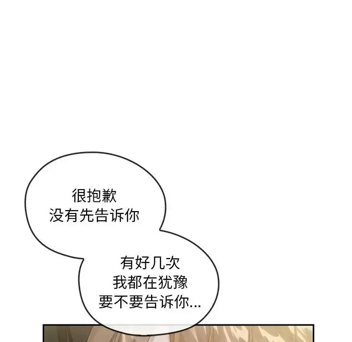 漫画《转世续缘》第21话第34张图