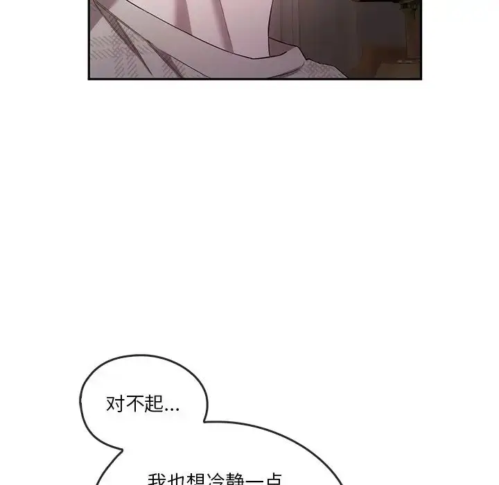 漫画《转世续缘》第21话第48张图