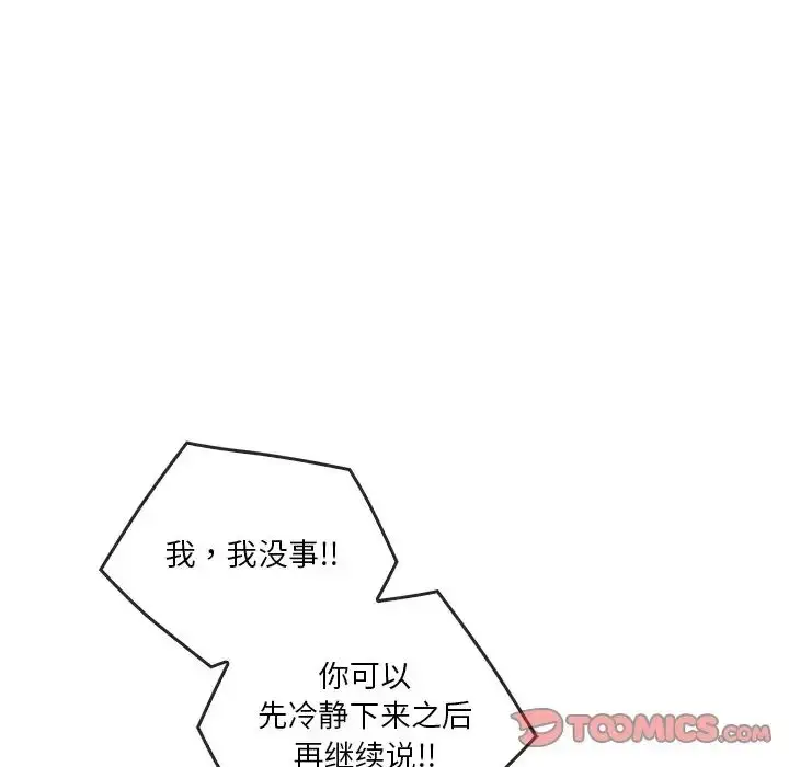 漫画《转世续缘》第21话第50张图
