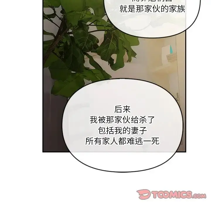 漫画《转世续缘》第21话第56张图