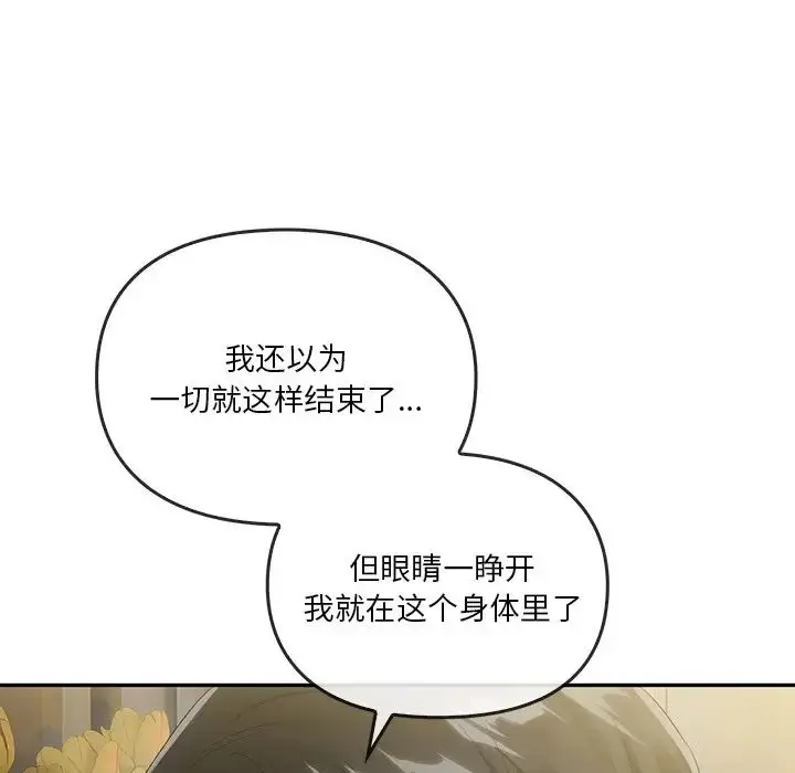 漫画《转世续缘》第21话第57张图