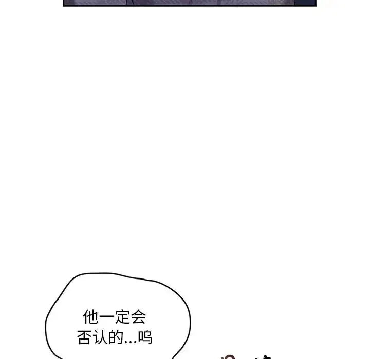漫画《转世续缘》第21话第6张图
