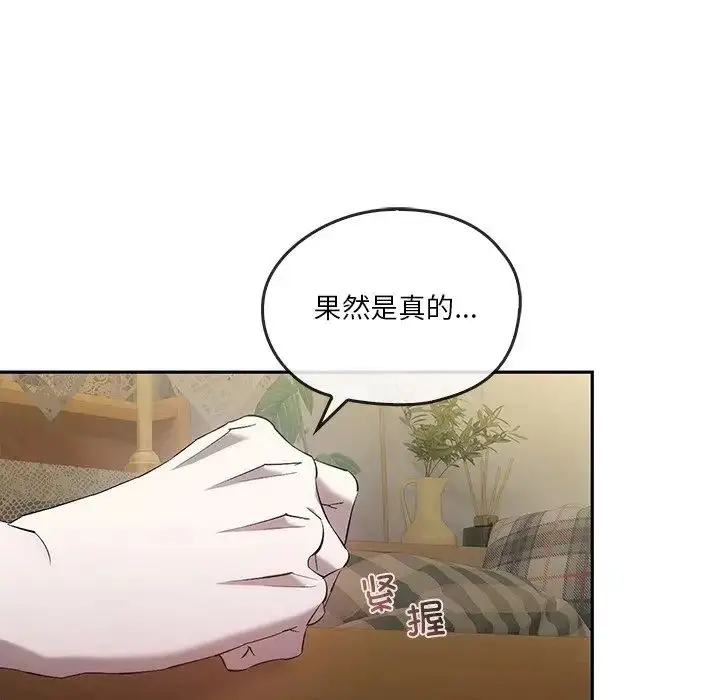 漫画《转世续缘》第21话第64张图