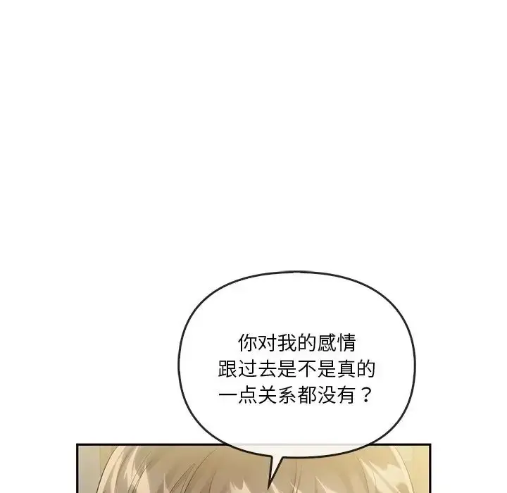 漫画《转世续缘》第21话第67张图
