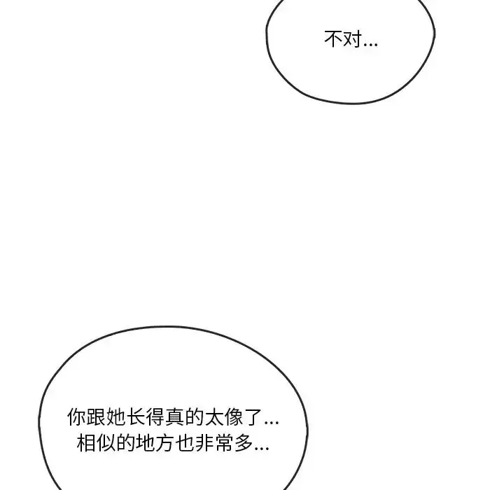 漫画《转世续缘》第21话第72张图