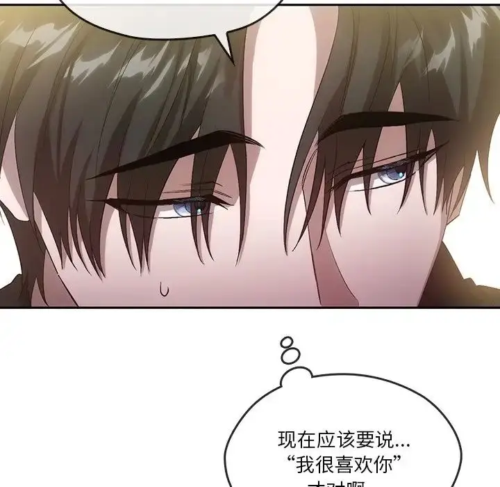 漫画《转世续缘》第21话第73张图