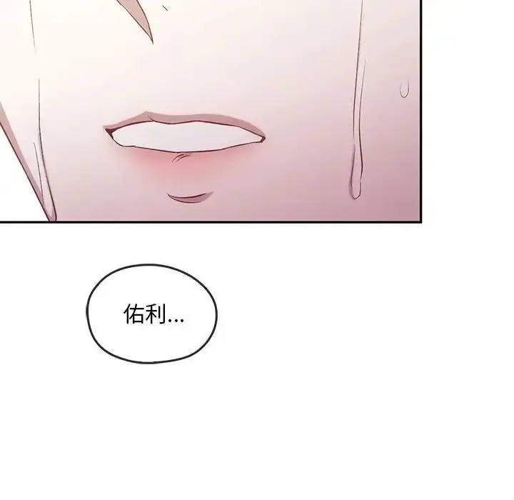 漫画《转世续缘》第21话第79张图