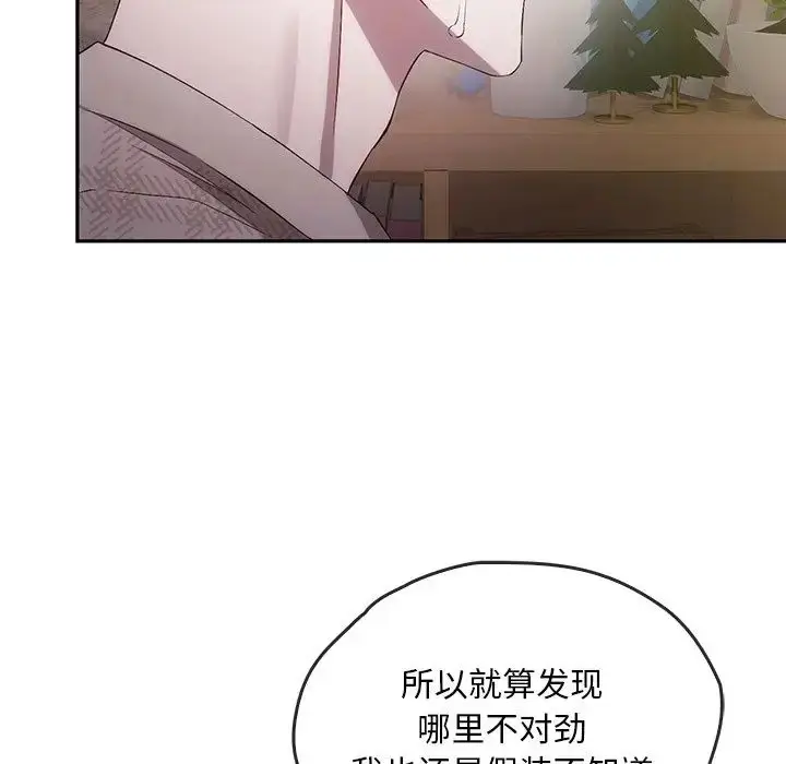 漫画《转世续缘》第21话第81张图