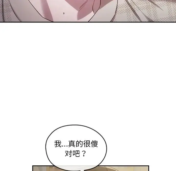 漫画《转世续缘》第21话第83张图