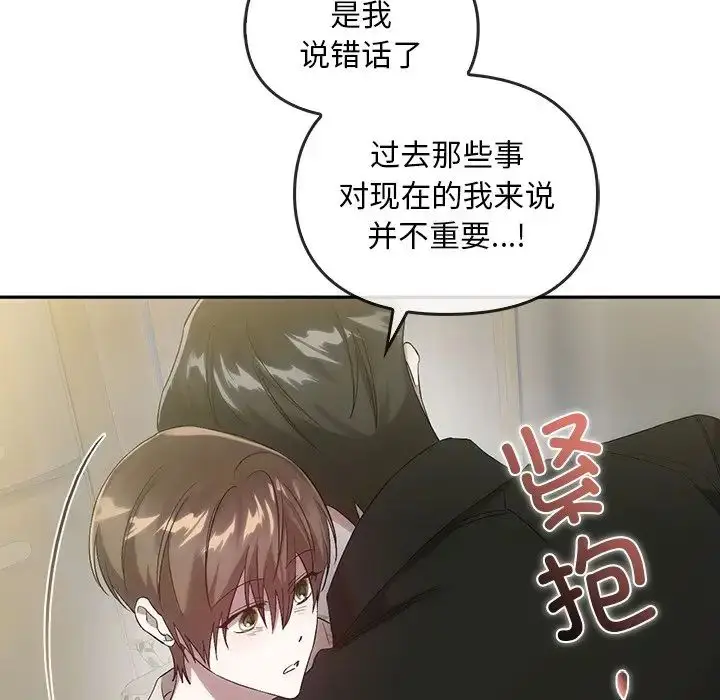 漫画《转世续缘》第21话第94张图
