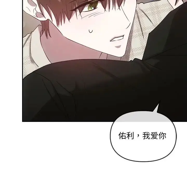 漫画《转世续缘》第21话第99张图