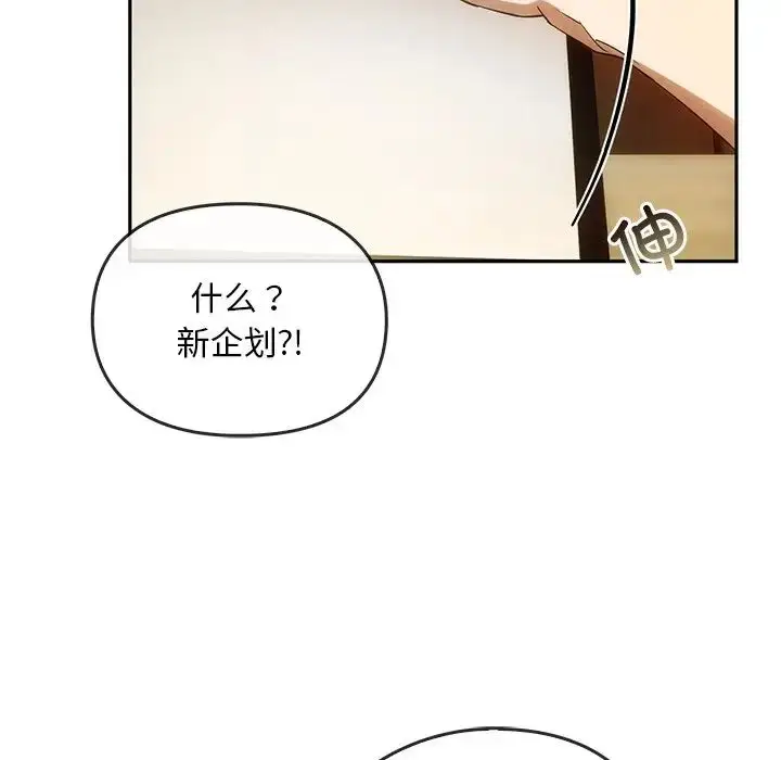 漫画《转世续缘》第12话第24张图
