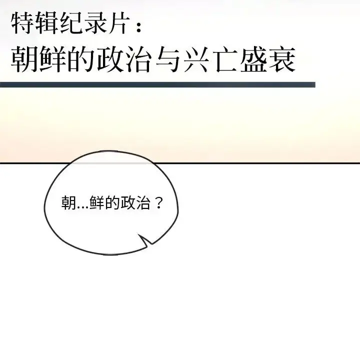 漫画《转世续缘》第12话第30张图