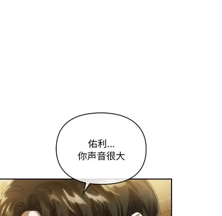 漫画《转世续缘》第12话第33张图
