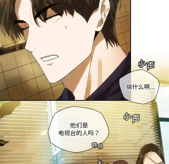 漫画《转世续缘》第12话第34张图