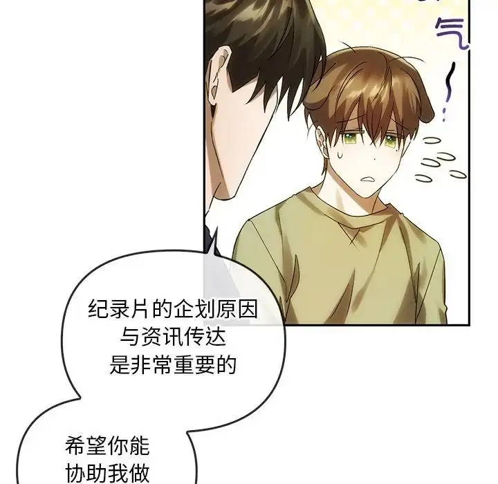 漫画《转世续缘》第12话第37张图